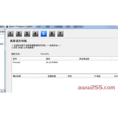 爱普生固件3250 L3251 L3255 L3256 L3258 FWCJ67TL解决四灯齐闪