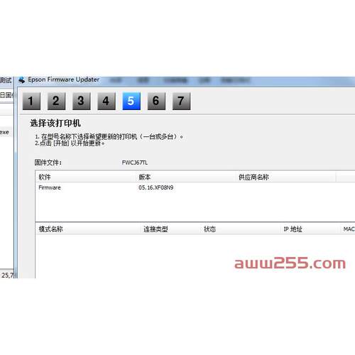 爱普生固件3250 L3251 L3255 L3256 L3258 FWCJ67TL解决四灯齐闪