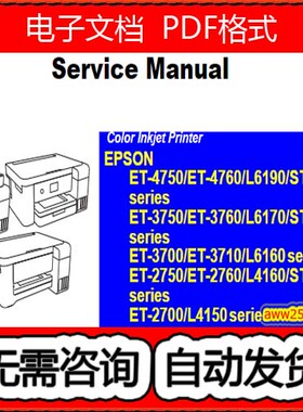 爱普生L415153 56 58 63 65 66 67 69 L6178 66 68 76 98英文维修