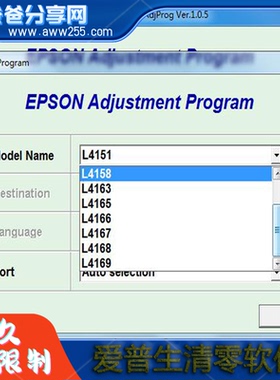 爱普生L4160 L4163 L4165 L4166 L4167 L4168 4169废墨盒清零软件