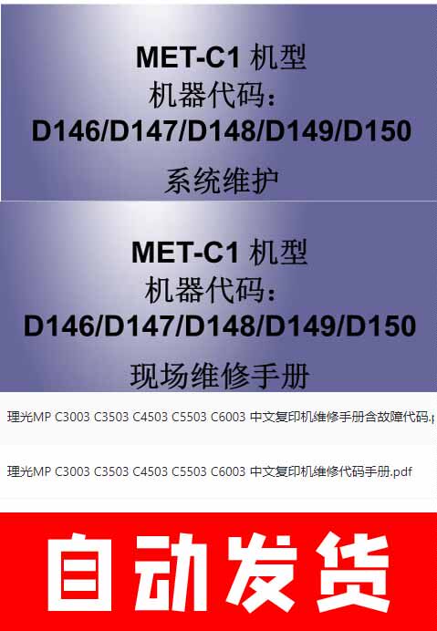 理光MP C3003 C3503 C4503 C5503 C60