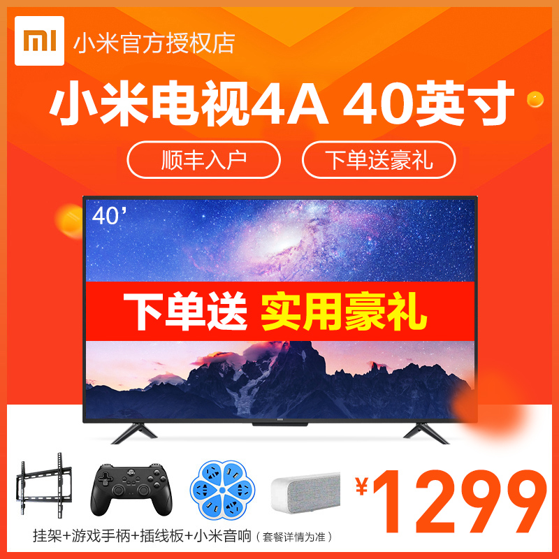 Xiaomi/СÃ× Ð¡Ã×µçÊÓ4A 40Ó¢´çwifiÍøÂç¸ßÇåÒº¾§Æ½°åµçÊÓ»ú43 32