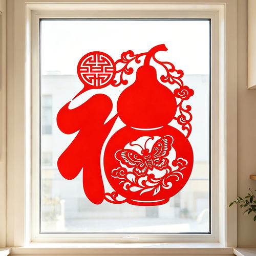 葫芦玻璃贴福字窗花蝴蝶剪纸乔迁窗户玻璃门贴2027新年春节水贴