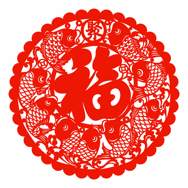 福字静电贴纸九鱼呈祥鱼窗花门贴玻璃贴画自粘春节新年装饰布置图片
