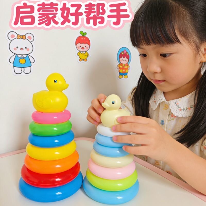 儿童彩虹叠叠圈小黄鸭套塔宝宝认知颜色大小早教堆叠玩具