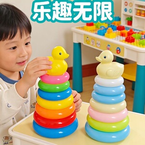 儿童彩虹圈层层叠叠高 小黄鸭造型宝宝颜色认知手眼协调训练玩具