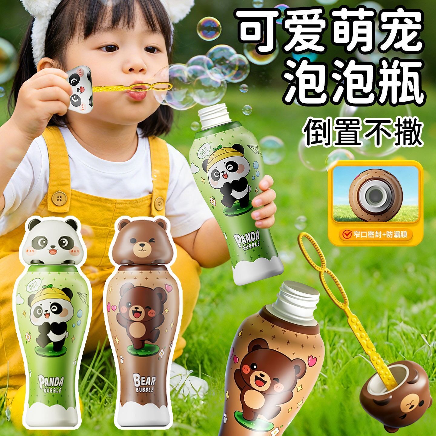 卡通熊猫小熊泡泡杯儿童吹泡泡玩具倒置不漏水泡泡水亲子户外出游