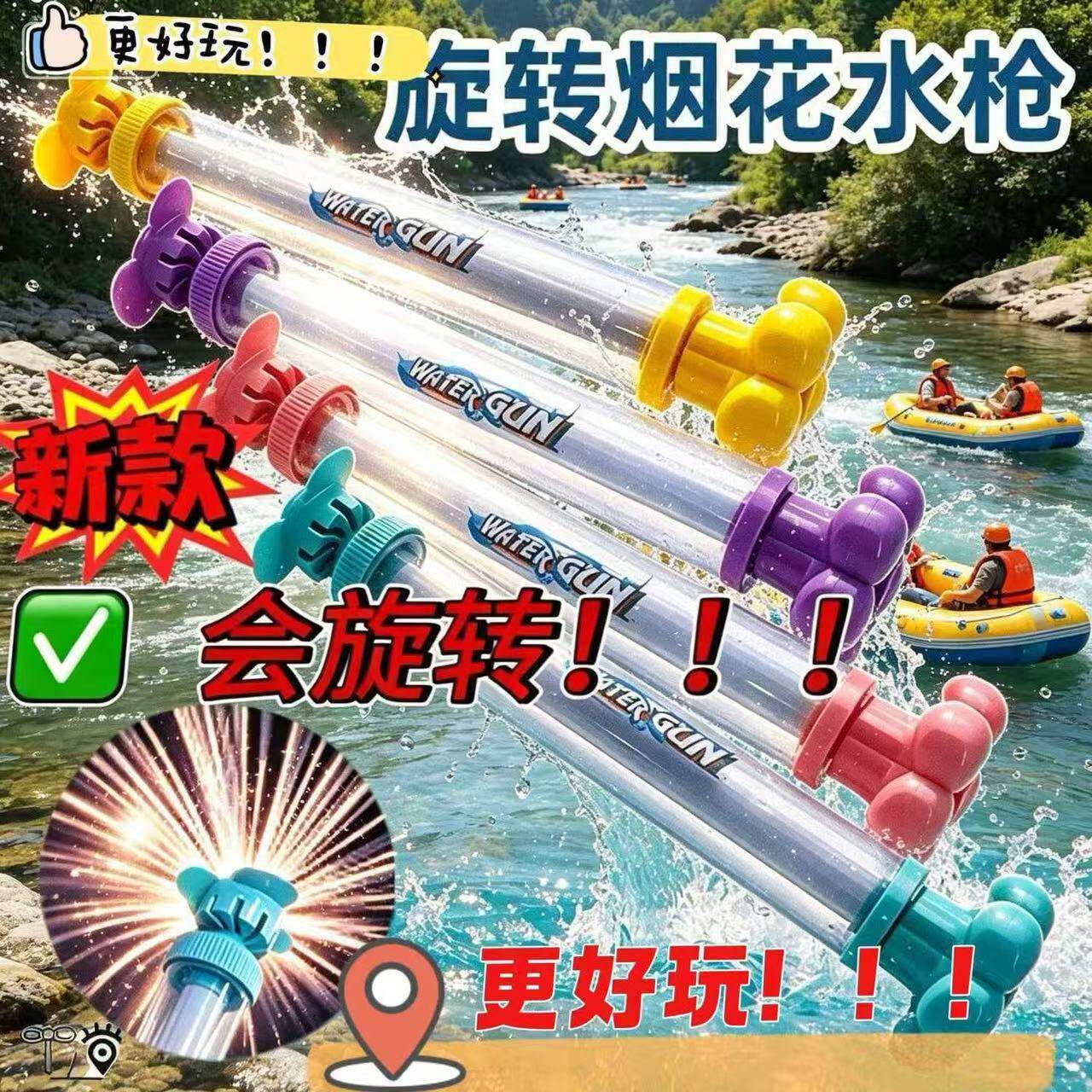 网红烟花水枪 自带旋转喷头抽拉式滋水枪 夏季沙滩戏水玩具
