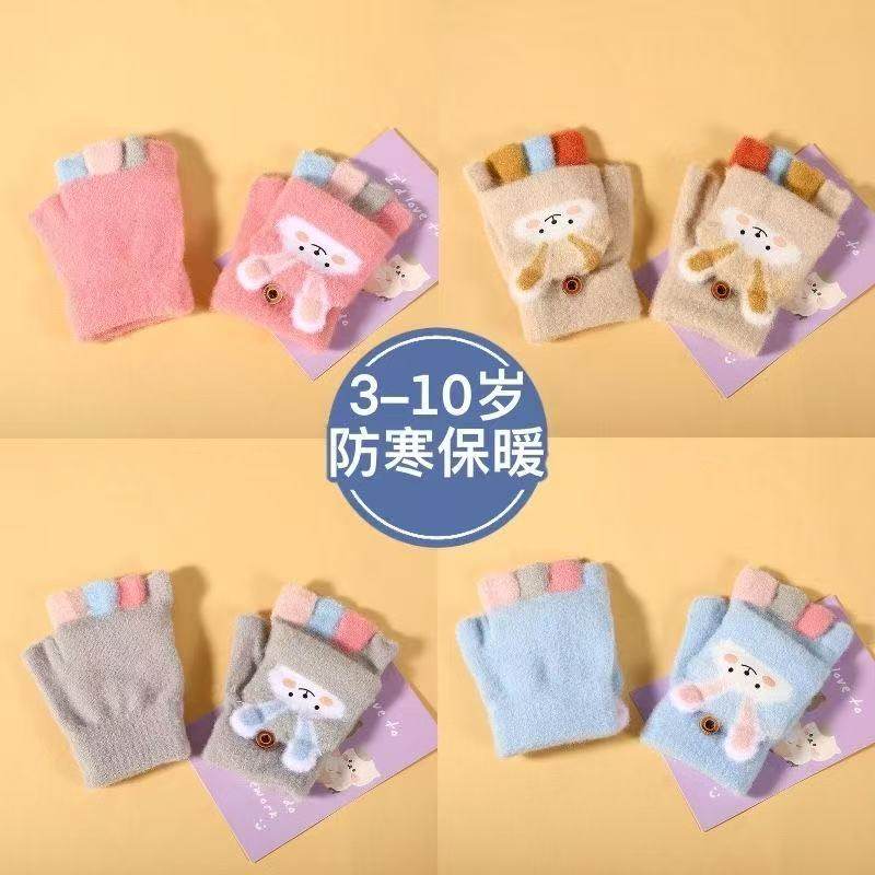 4-10岁儿童冬季保暖手套可爱翻盖半指加厚小学生卡通写字兔子手套