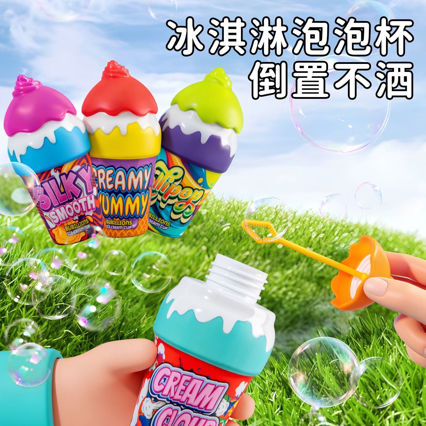 冰淇淋泡泡杯手动泡泡机儿童玩具可爱造型泡泡器