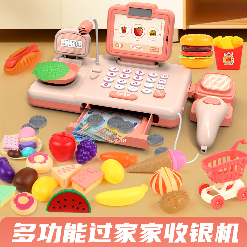 收银机玩具儿童超市仿真宝宝过家家收银台男女孩益智玩具礼物
