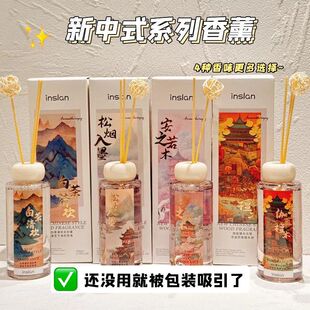 200ml大瓶新中式 香薰室内持久家用高级卫生间厕所空气清新剂香氛