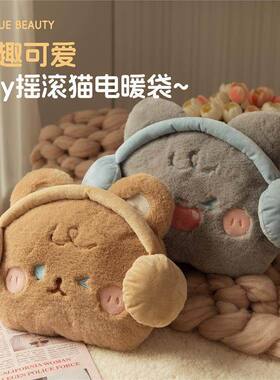 小动物耳机电暖袋可爱热水袋充电款插手暖手宝暖宝宝防爆暖水袋女