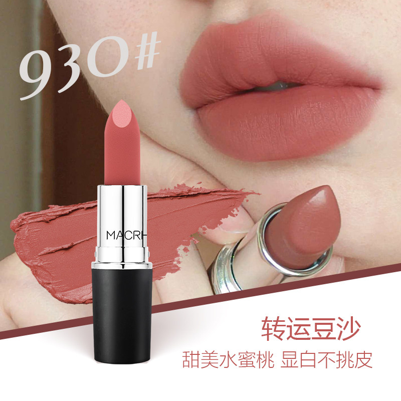 正品子弹头口红930雾面哑光显白滋润不掉色大牌同款平替秋冬氛围1