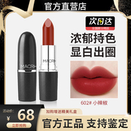 正品子弹头口红602小辣椒丝绒哑光显白滋润持久不掉色送人礼盒装