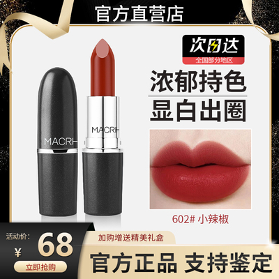 正品子弹头口红602小辣椒丝绒哑光显白滋润持久不掉色送人礼盒装