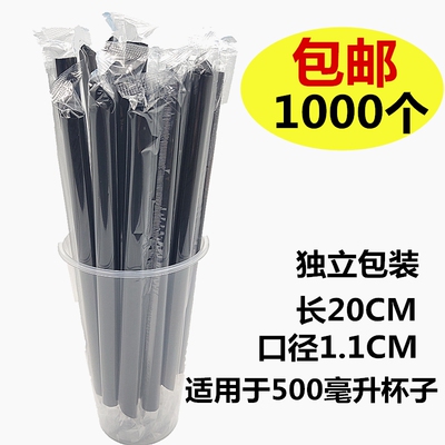 1000支透明粗吸管珍珠波霸椰果大吸管20cm奶茶吸管500ml杯粗吸管