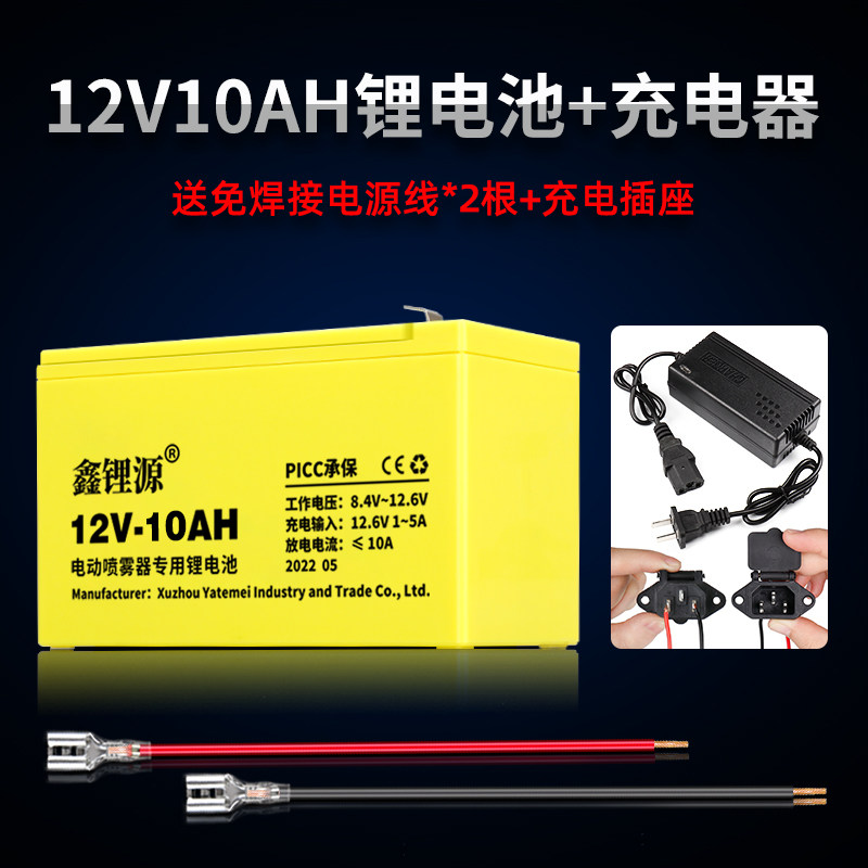 电动喷雾器锂电池大容量12V8AH电瓶农用打药机专用铅酸蓄电池配i.