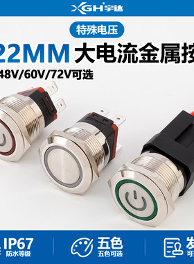 36V48V60V72V自锁大电流开关防水