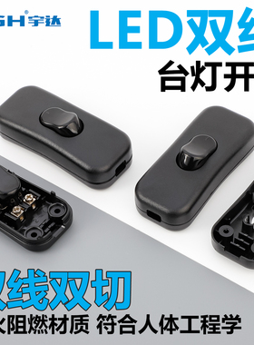 318双线控制双切电线开关LED灯台灯开关床头灯线上中途按钮开关器