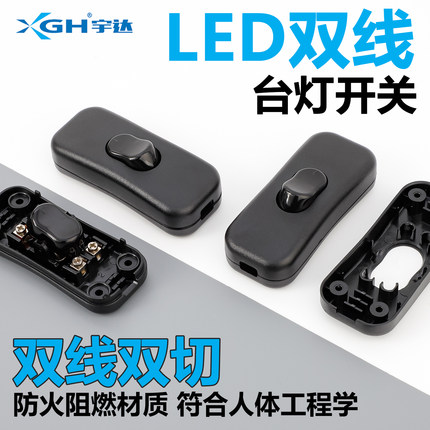 318双线控制双切电线开关LED灯台灯开关床头灯线上中途按钮开关器