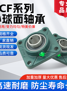 外球面方形带座轴承UCF 204\205\206\207\208\209\210\211\210