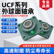 206 207 208 外球面方形带座轴承UCF 210 205 209 211 204