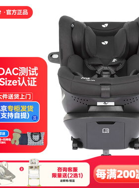 巧儿宜joie安全座椅0-4岁ADAC1.6分可旋转i-Spin陀螺勇士safe
