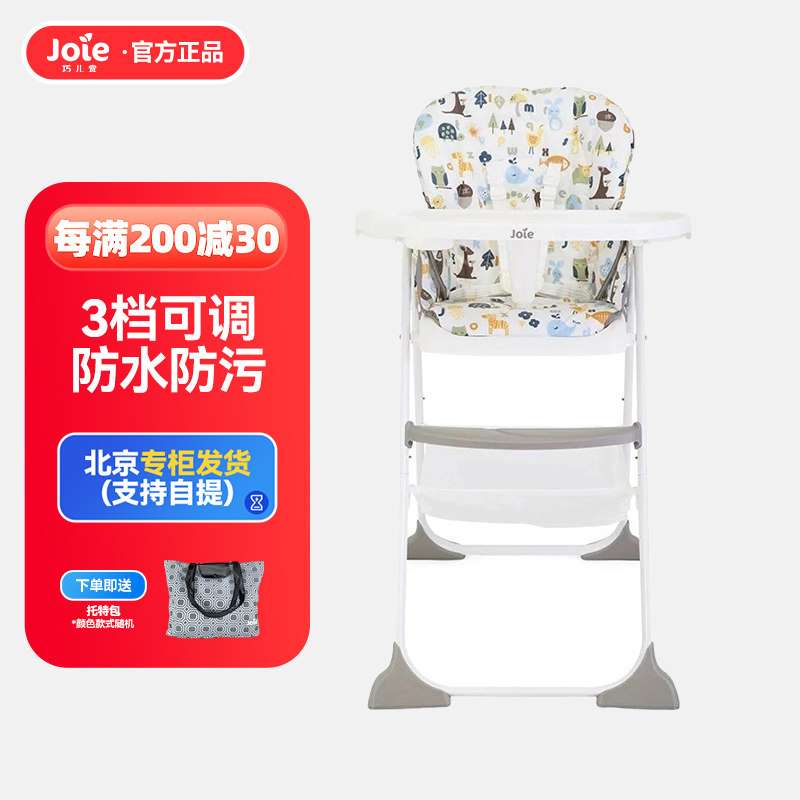 巧儿宜(JOIE)轻便型便携式可折叠婴儿童餐椅多功能宝宝餐椅
