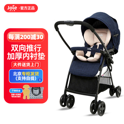 joie英国轻便型双向避震婴儿推车