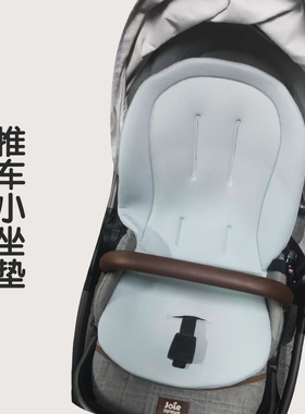 巧儿宜finiti婴儿车婴儿推车坐垫新生儿坐垫防护垫原装正品通用