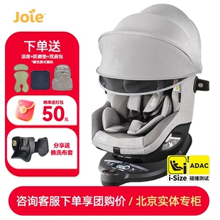 新国标joie巧儿宜安全座椅ADAC高0-4岁360旋转陀螺勇士pro