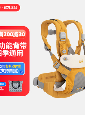 巧儿宜（JOIE）婴儿背带多功能宝宝出行可背可抱 抱娃神奇savvy