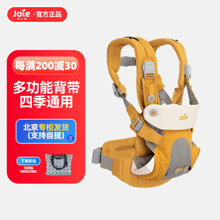 巧儿宜（JOIE）婴儿背带多功能宝宝出行可背可抱 抱娃神奇savvy