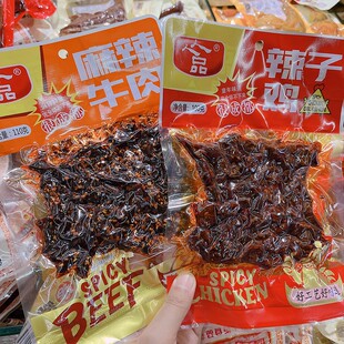 人人品麻辣牛肉辣子鸡香辣牛肉干熟食酱卤味牛肉解馋零食小吃休闲