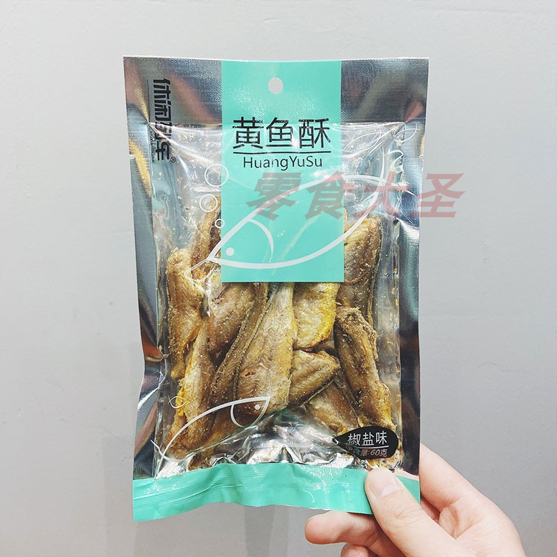 休闲列车黄鱼酥即食香辣小黄鱼干零食即食干货烧烤干炸小鱼干薄脆