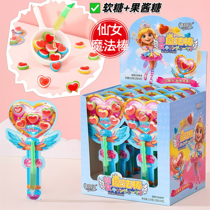 儿童魔法棒桃心软糖果酱糖网红水果味QQ橡皮糖学校玩具糖