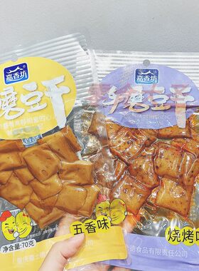 嘉香坊散袋装重庆70g手磨豆干