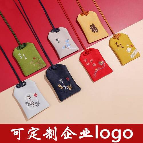 免缝三角符袋空福袋防水平安装护身符袋随身佩戴香包挂绳项链别针