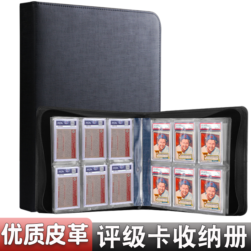 优质皮革评级卡砖收纳册
