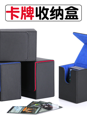 大容量卡盒桌游戏王球星卡万智牌PTCG宝可梦海贼王卡组收纳卡牌盒