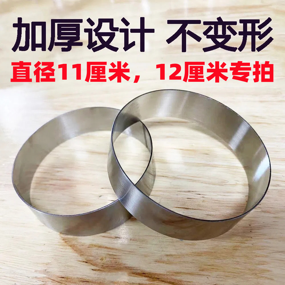直径11/12cm不锈钢圆形烘焙蛋糕模具发糕米糕红豆玉米糕面煎烙饼