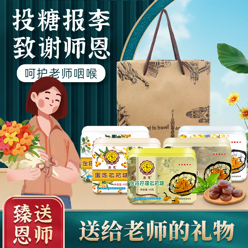羅漢果金銀花潤喉糖護嗓廣慈