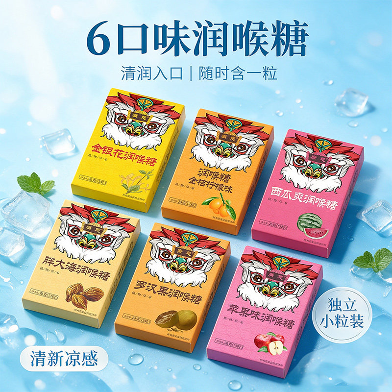 广慈润喉糖金桔清嗓润喉金银花润喉糖胖大海润喉喉咙痛罗汉果含片