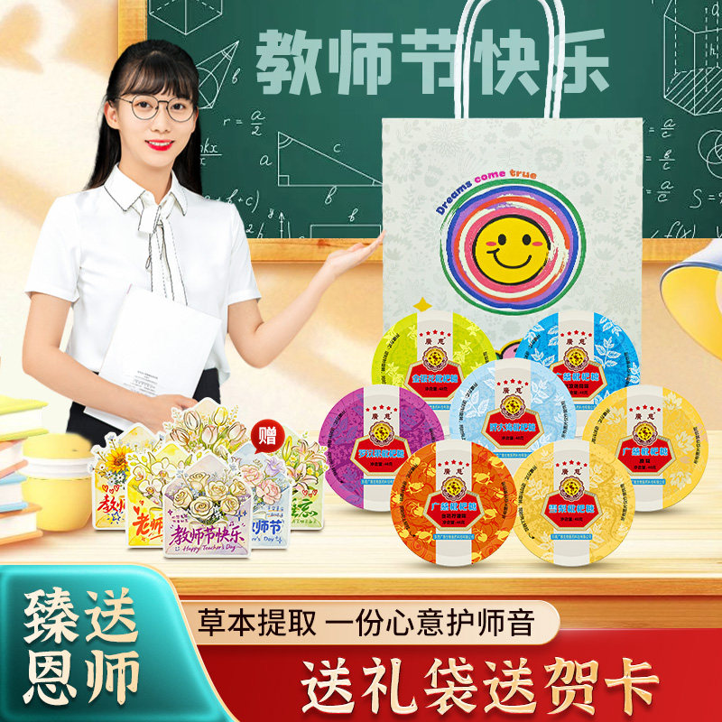 广慈润喉糖48g*2盒有贈礼袋贺卡 8.4元 - 86线报