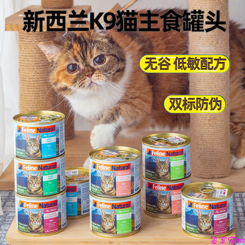 新西兰进口K9主食湿粮增肥发腮