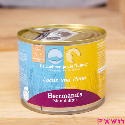 德国Herrmann's赫尔曼猫狗通用有机猫犬罐无谷纯肉宠物主食罐