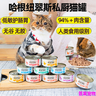 加拿大Nutrience哈根纽翠斯私厨系列无胶无谷猫咪主食罐头156g