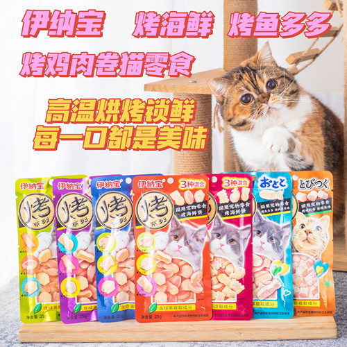 答案宠物 ciao伊纳宝烤系列猫零食猫粮饼干烤鱼多多鸡胸肉inaba