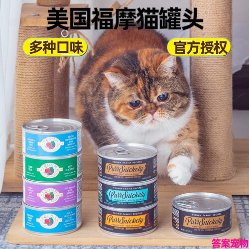 Fromm福摩牛鹿三文鱼鸡鸭肉猫零食主食猫罐头155g